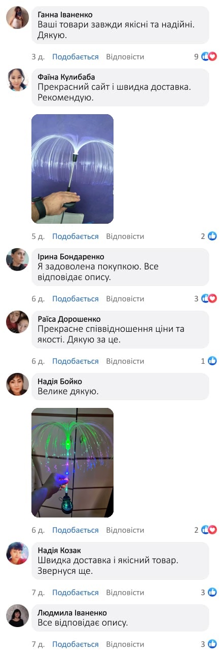 Садовий світильник на сонячній батареї «Медуза»