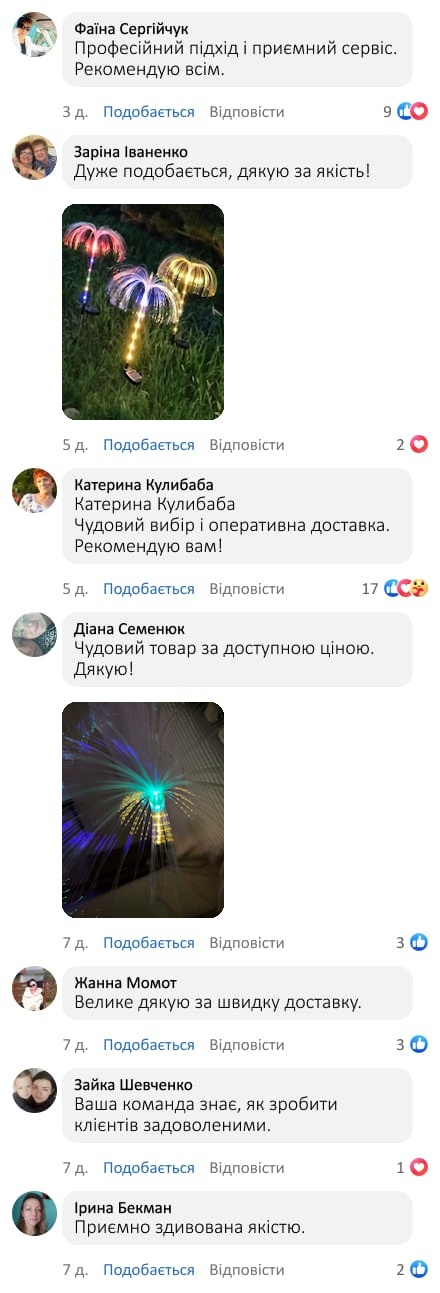 Садовий світильник на сонячній батареї «Медуза»